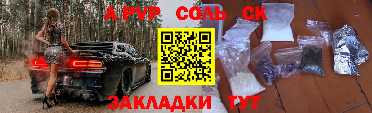 A-PVP мука Валуйки