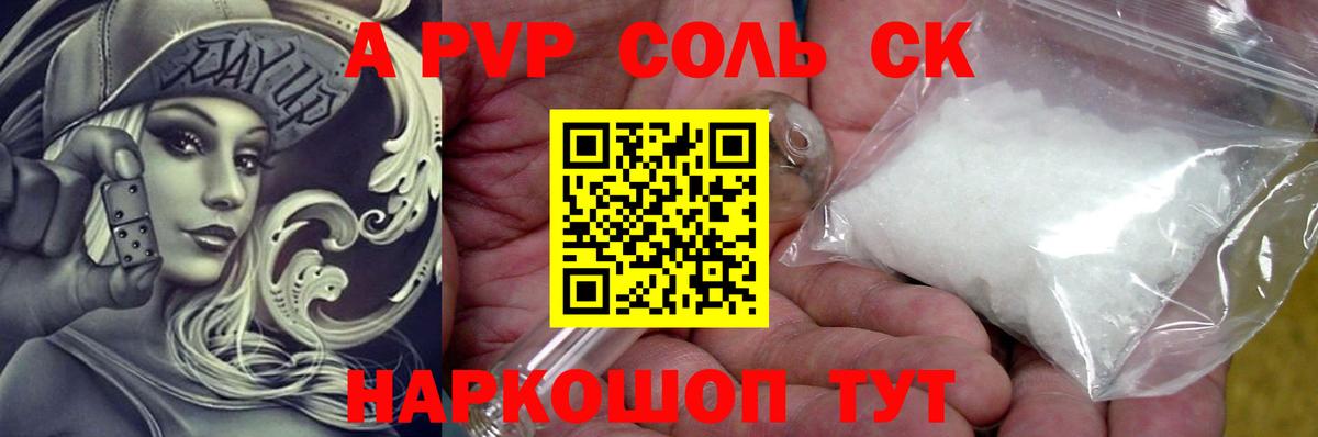Валуйки  Альфа ПВП СК  APVP СК КРИС  Вход с VPN  Alfa_PVP мука 