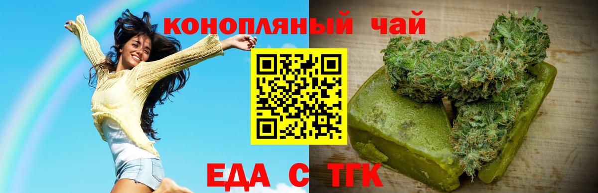 Canna-Cookies марихуана Валуйки