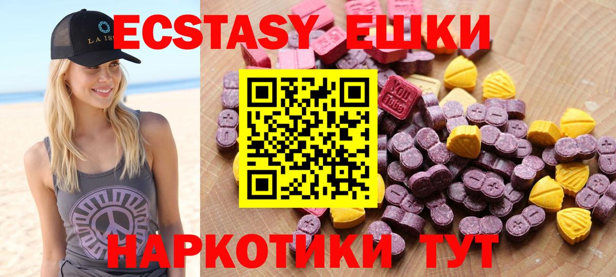 Экстази mix  Вход с VPN  Валуйки  Экстази  Экстази TESLA 