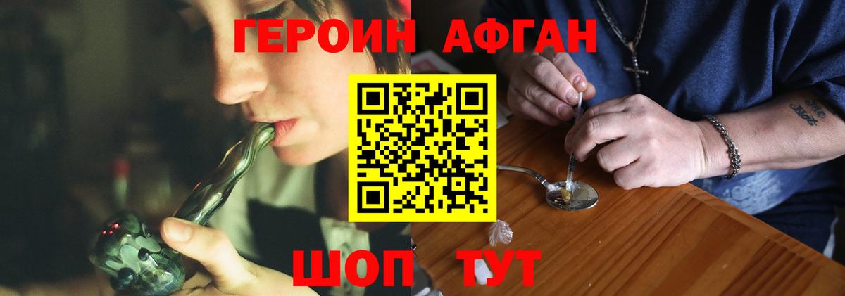Героин VHQ  Вход с VPN  Валуйки 