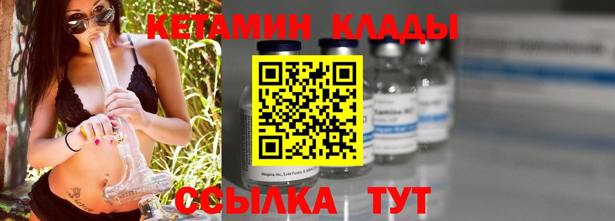 КЕТАМИН VHQ  Вход с VPN  КЕТАМИН VHQ  Валуйки 