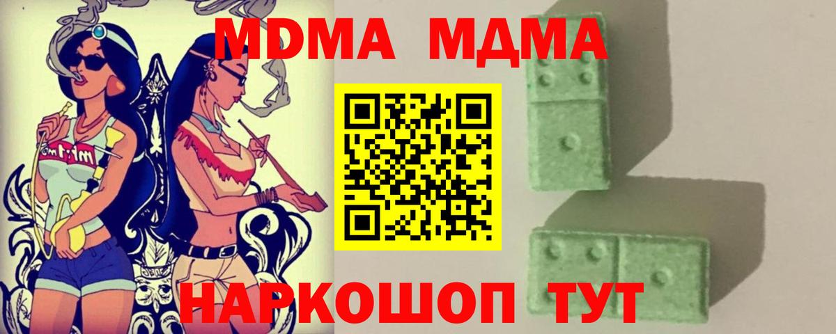 Валуйки  MDMA Molly  MDMA кристаллы  МДМА  Вход с VPN 