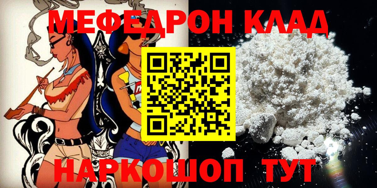 Валуйки  Мефедрон  Вход с VPN  Мефедрон 4 MMC  МЯУ-МЯУ VHQ 