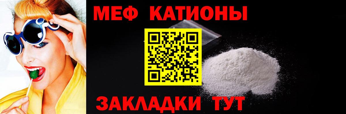 МЕФ кристаллы Валуйки