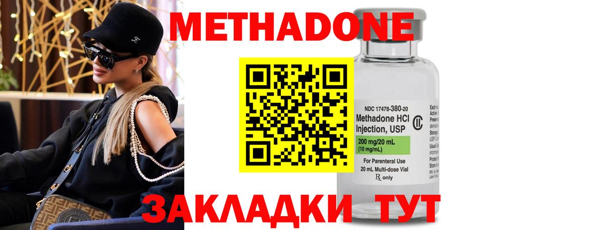 Валуйки  Метадон белоснежный  Вход с VPN 