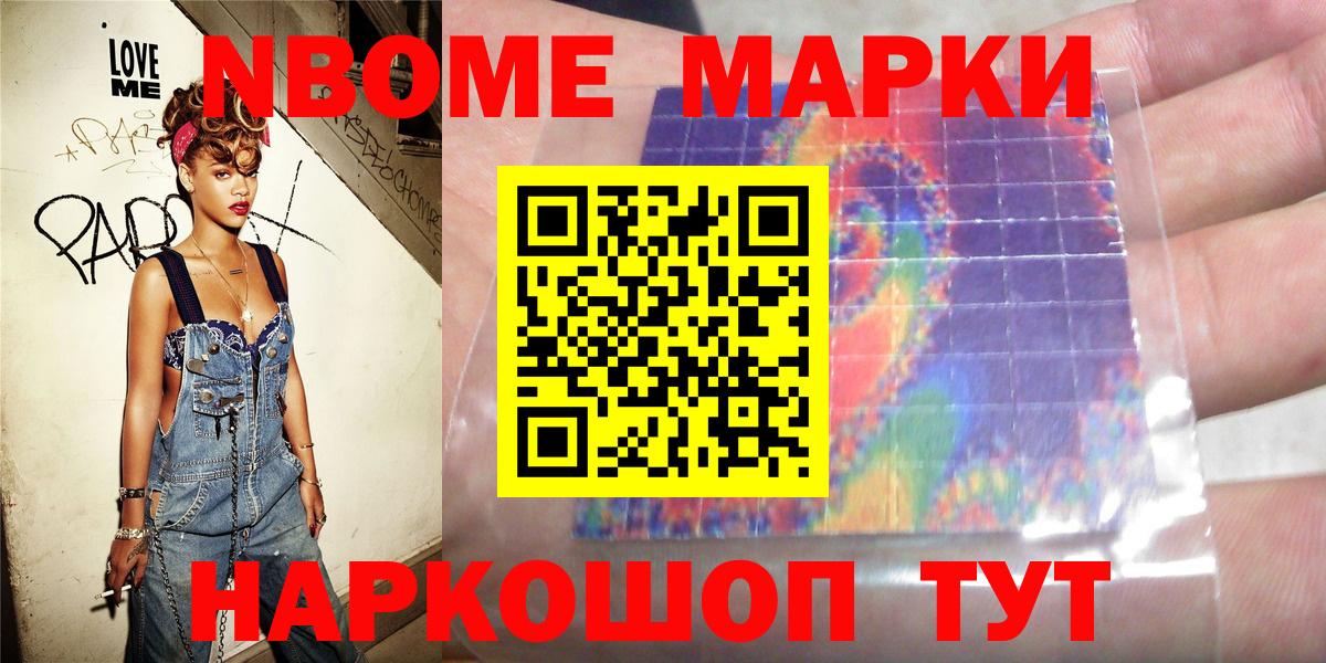 Валуйки  Марки NBOMe 1,5мг  Вход с VPN 