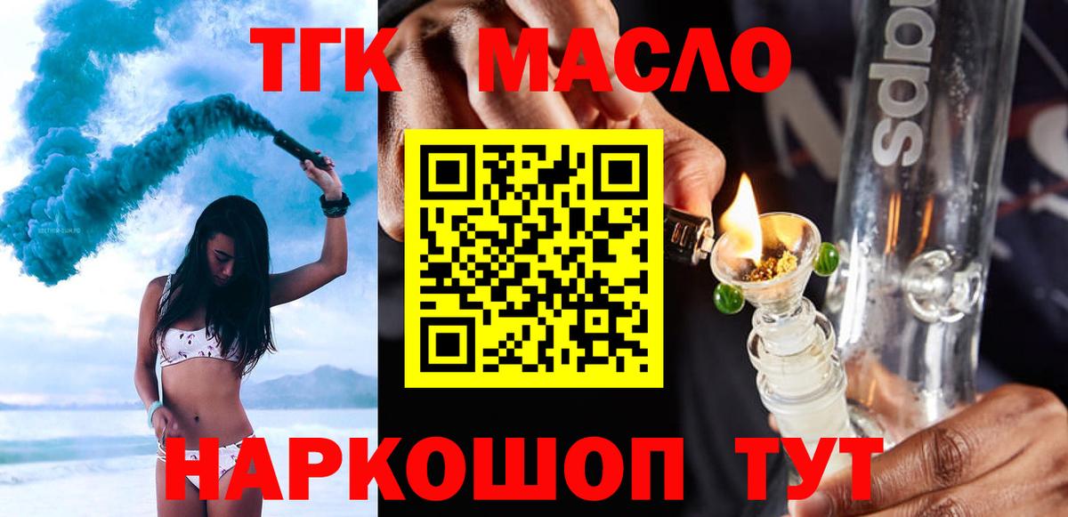 ТГК Wax  ТГК Wax  Валуйки  Вход с VPN 